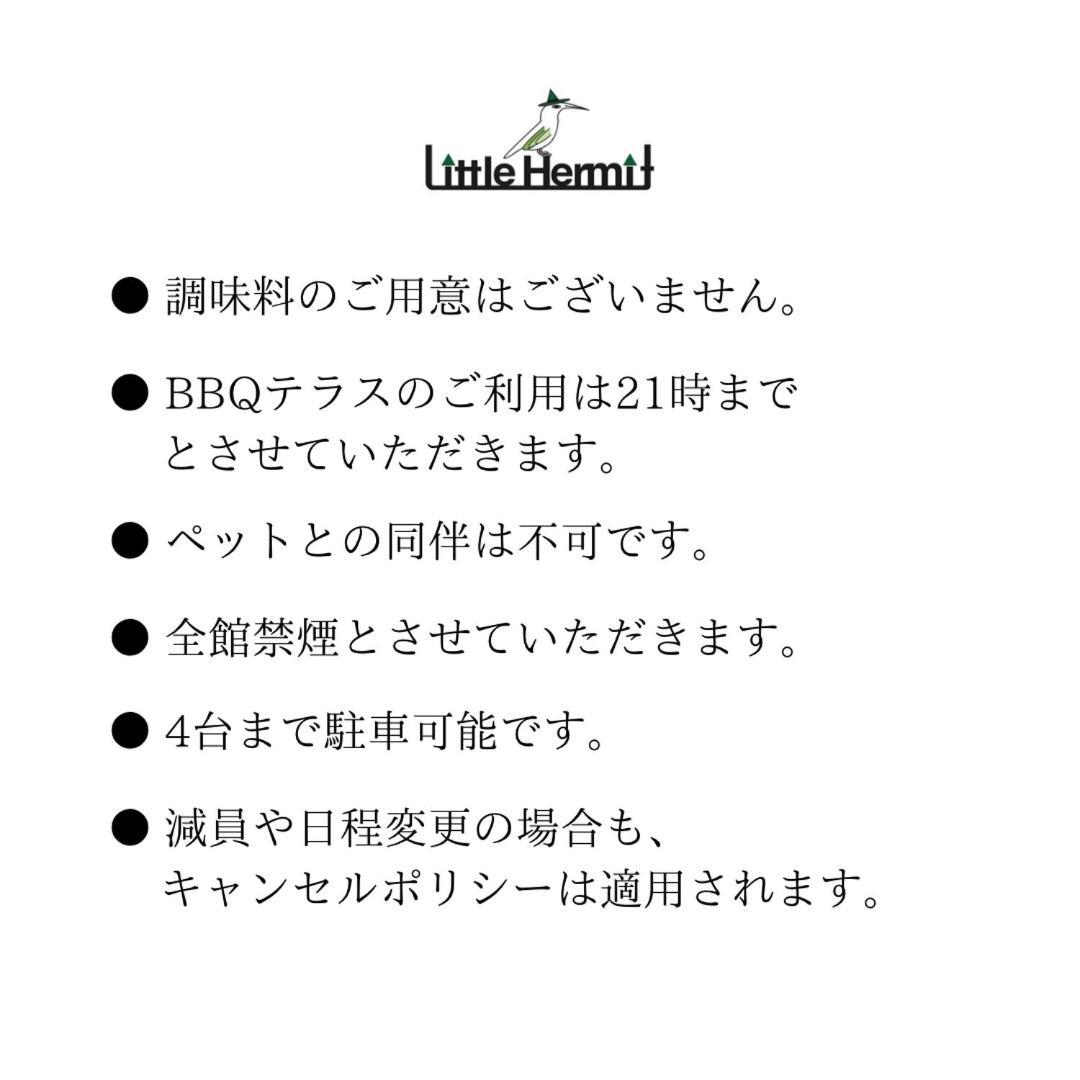 Little Hermit By Sana Tateyama  Exterior foto